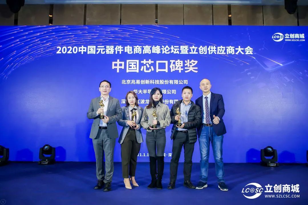 2021第五届中国品牌发展高峰论坛,中国国际半导体博览会暨高峰论坛