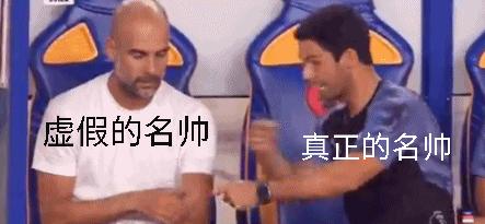 瓜式传控阵型,瓜式传控最佳球会