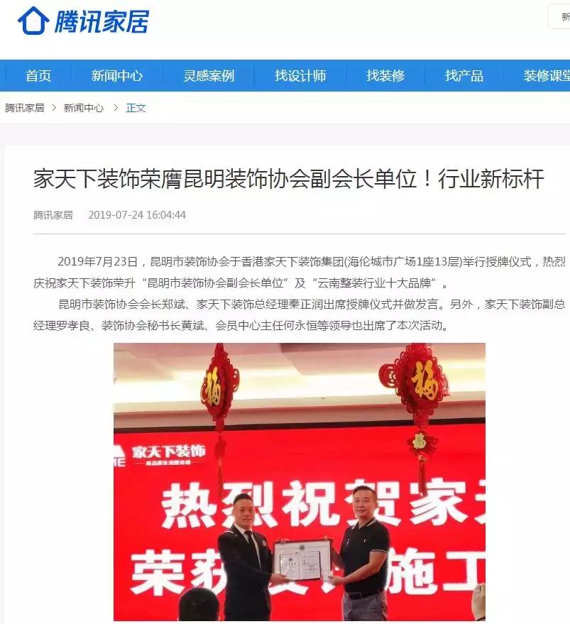 家天下装修公司活动,家天下装饰央视曝光