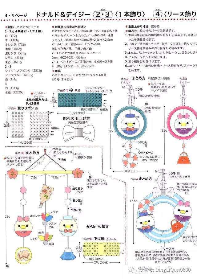 钩针风铃吊坠编法教程,迪士尼风铃吊坠