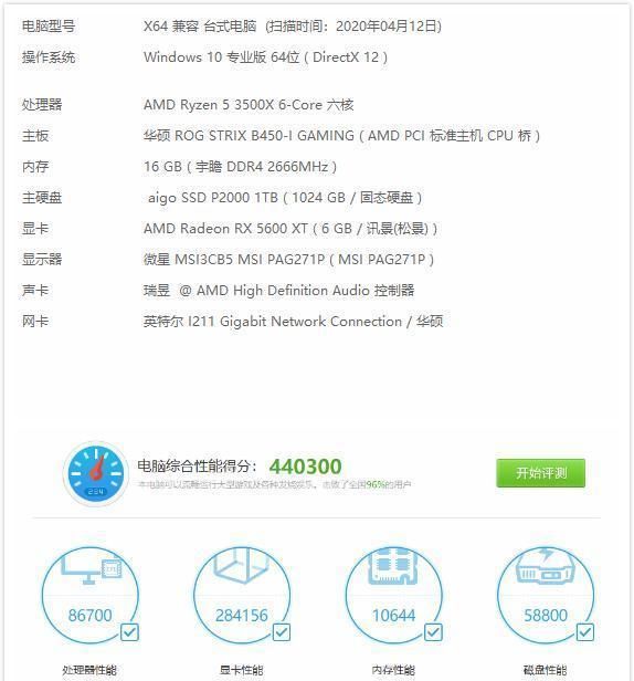 AMDYES！3500X+5600XT的ITX小钢炮你们满意吗？