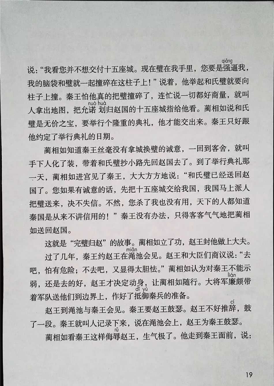 2021年版五年级下册语文电子课本,五年级下册语文长江电子课本2022