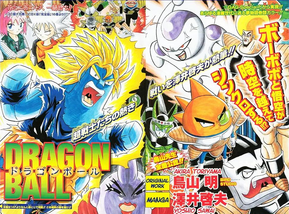 龙珠30周年尾田贺图,龙珠致敬鸟山明主题曲