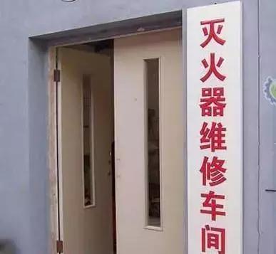 知识科普灭火器的正确使用,灭火器的正确使用方法知识普及