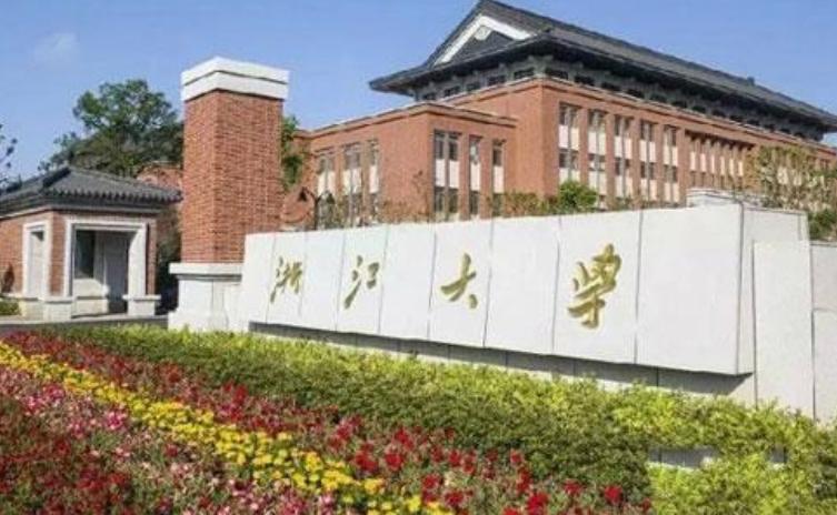 中国大学理科实力排名100强,高校实力最新排名浙江大学第一
