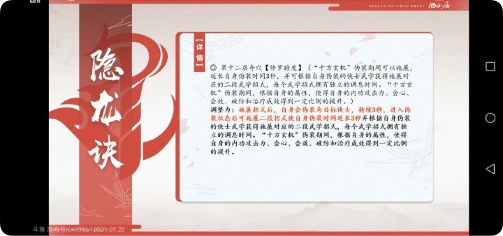 剑网3北天药宗100级小橙武,剑网三北天药宗强度排行