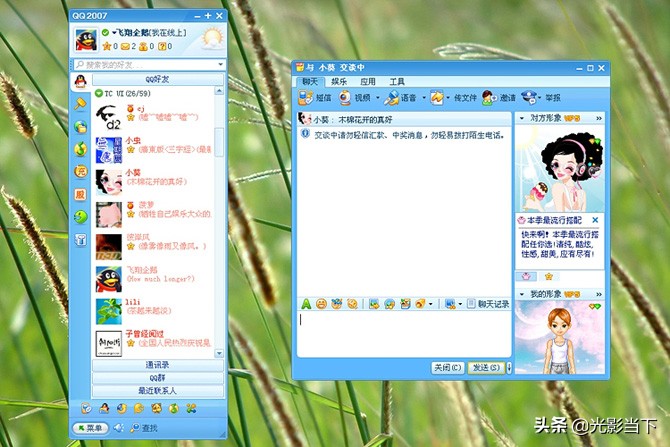 qq20年总结,二十年qq回忆视频