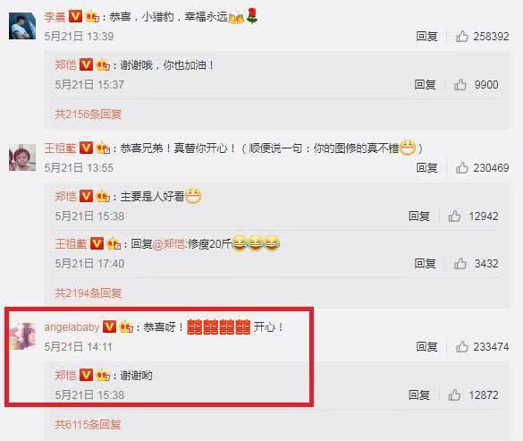 郑恺和杨颖还有在一起的机会吗,郑恺对杨颖现在的态度