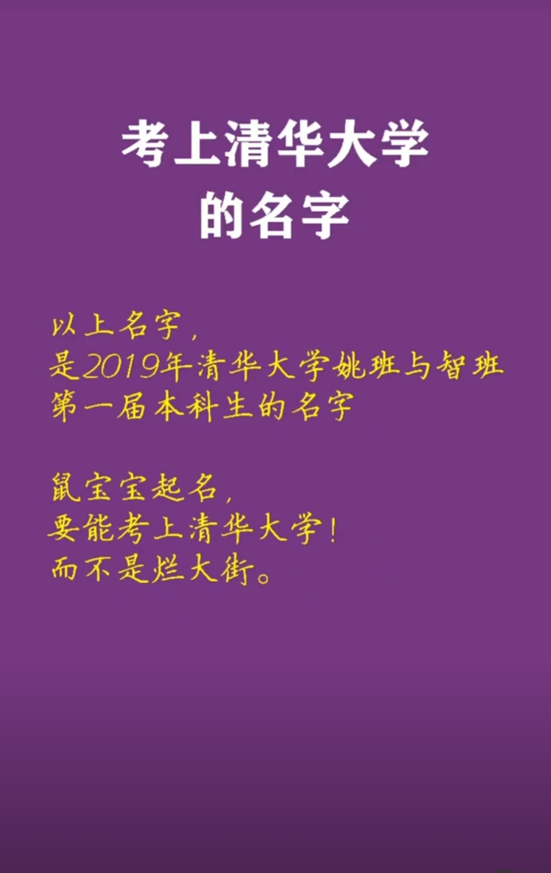 好听的高考状元取名参考,学霸取名常用字大全男孩