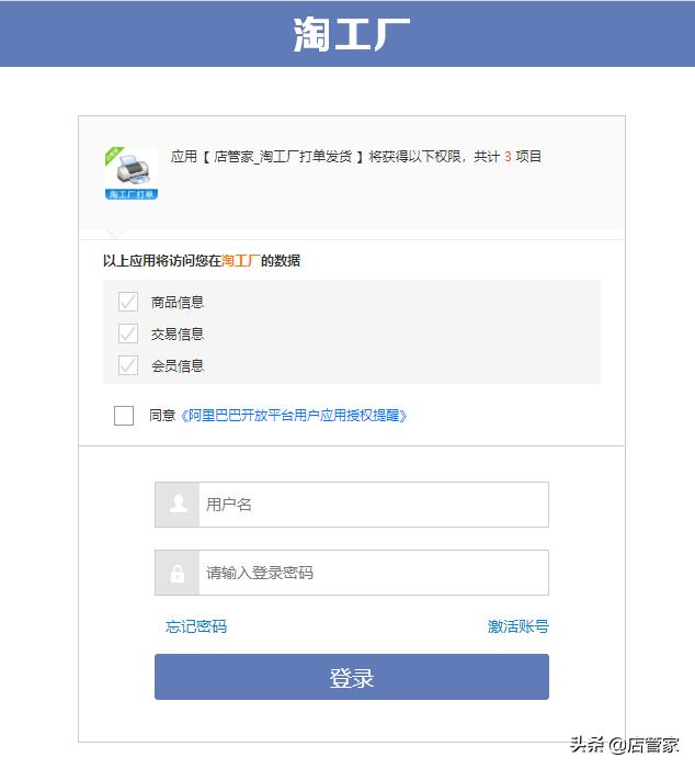 淘工厂直营店发货快吗,淘工厂直营店哪里发的货