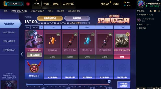 赛娜和石头人的至臻皮肤,至臻赛娜和至臻石头人