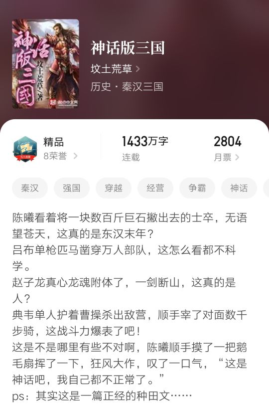 五本历史小说,500万字架空历史争霸小说