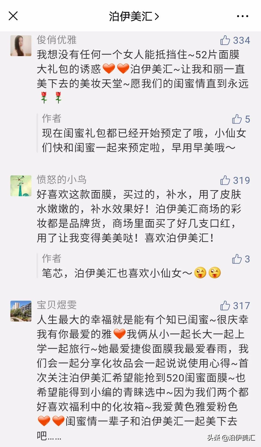 10万美妆礼包中奖名单,美妆护肤热卖面膜