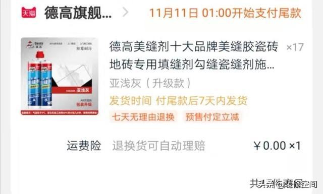 装修清单及购买顺序,装修顺序及主材购买顺序清单