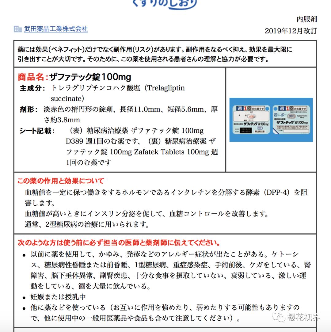 日本处方药经口抗凝固剂,日本处方药的真实价格