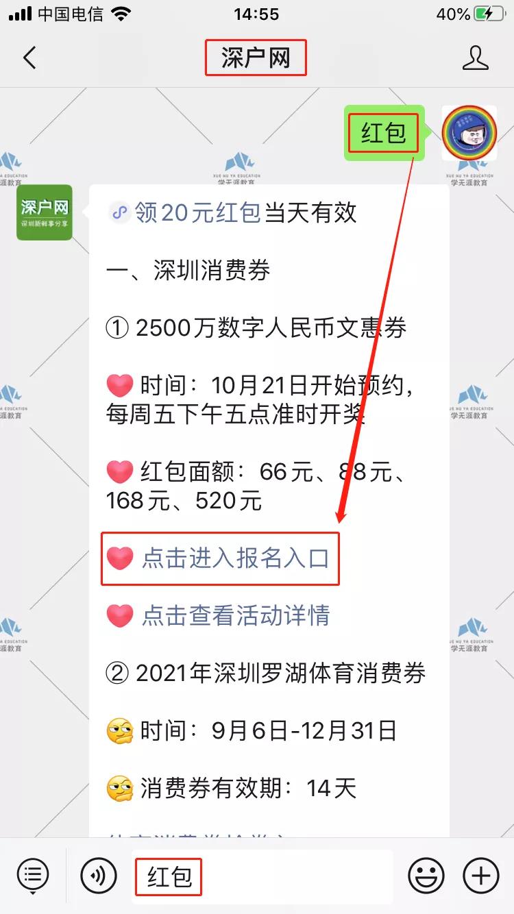 深圳下一波消费券,深圳新一轮消费券
