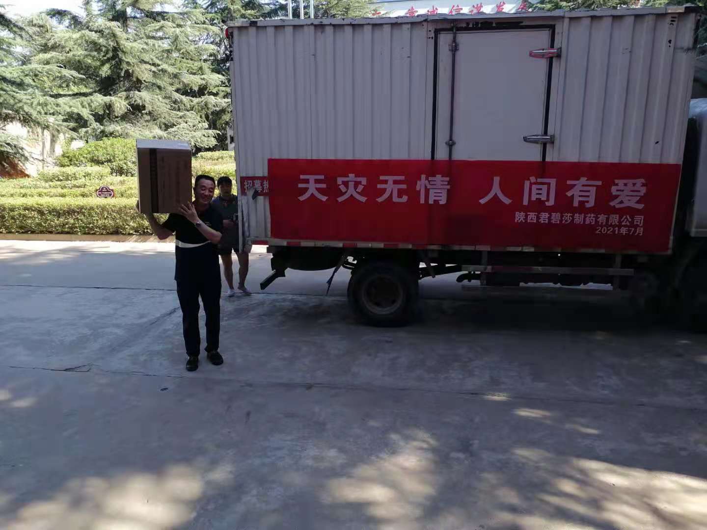 我市爱国拥军促进会慰问退伍军人,我市爱国拥军促进会慰问退役军人