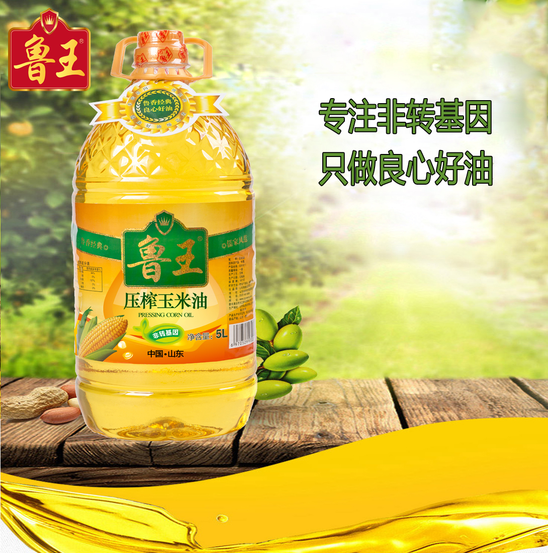 鲁王食用油视频,鲁王食用油旗舰店直播间