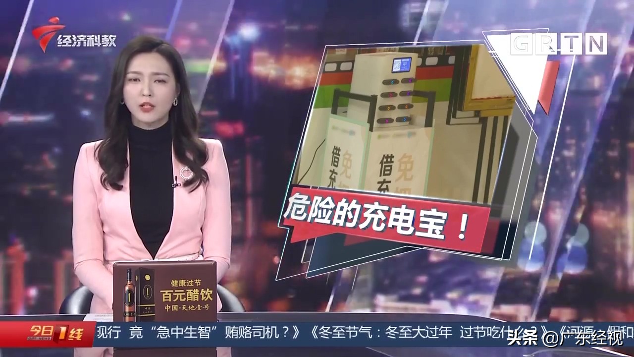 充电宝被植入木马事件,借充电宝植入木马