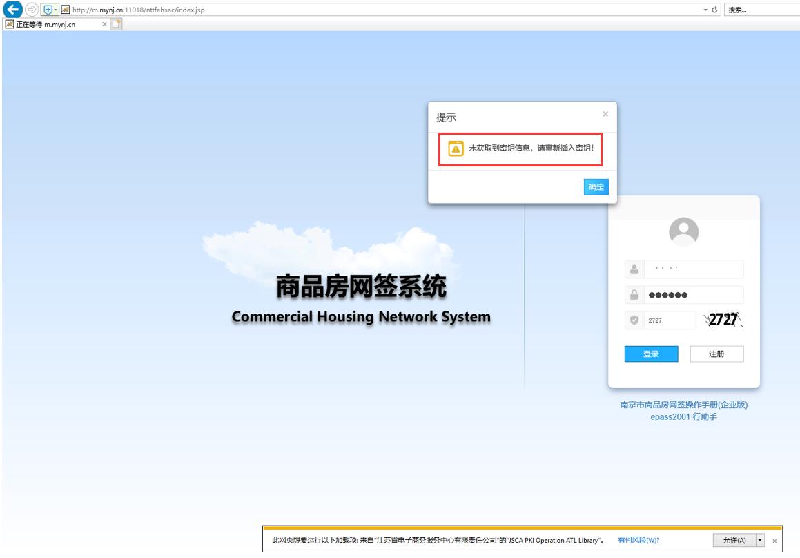 南京商品房网签怎么查询,房子网签系统怎么登陆