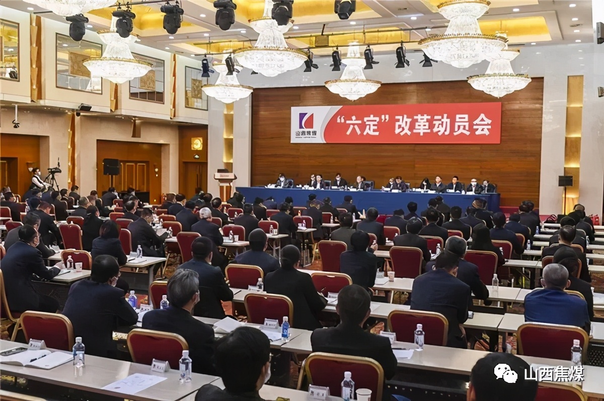 山西焦煤实现四个转型是什么,山西焦煤第二个三步走