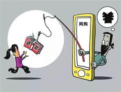 别再被骗交“智商税”了南充一宝妈轻信“客服”被骗近两万