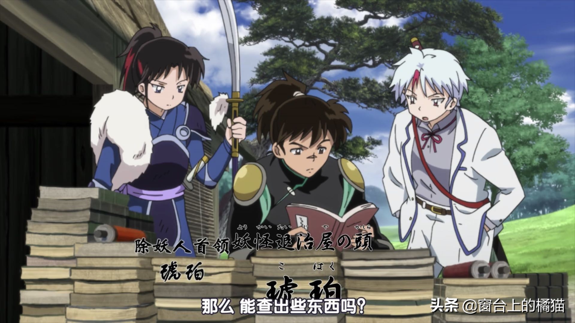 犬夜叉第二部半妖的夜叉姬几号出,犬夜叉第二部半妖的夜叉姬15