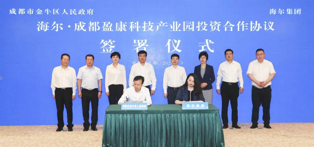 海尔盈康将投资130亿元,海尔盈康最新规划