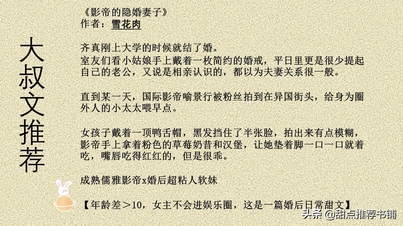 言情小说甜宠文推荐推文,现言甜宠文年上小说推荐已完结