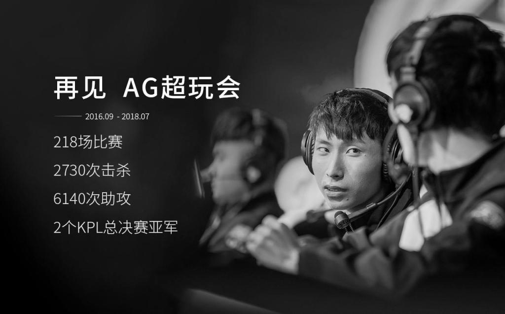 成都ag超玩会江城,成都ag超玩会兮兮