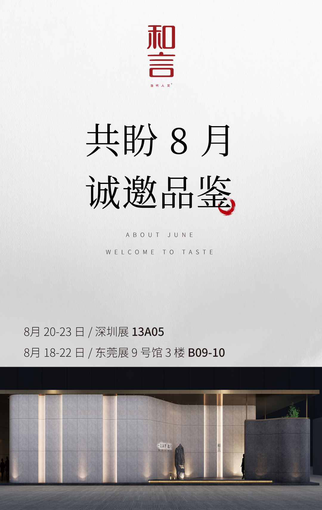 一品海棠和言新中式家具工厂,一品海棠和言新中式家具