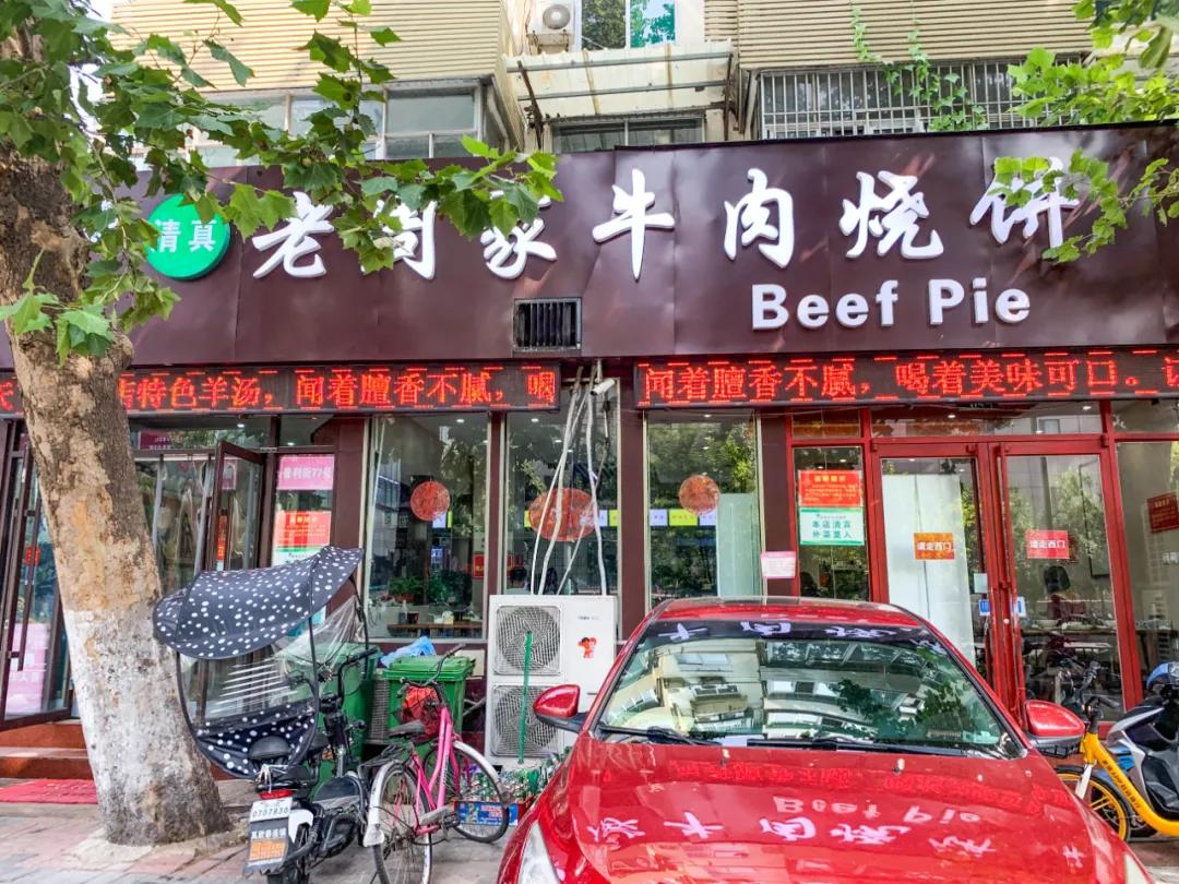 正宗老字号饼店,济南18年网红饼