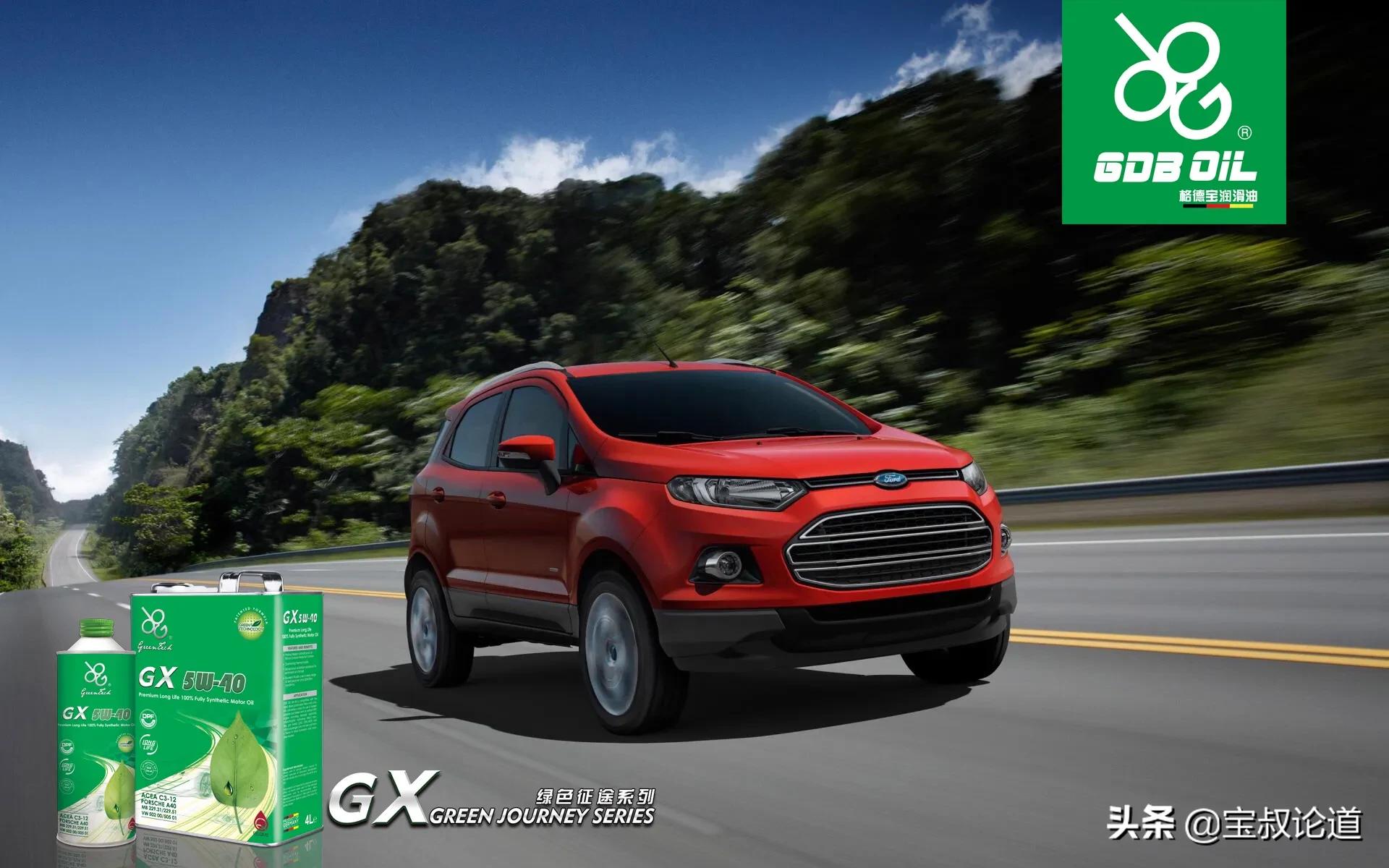 GDBOIL格德宝｜名车鉴赏｜福特Ford