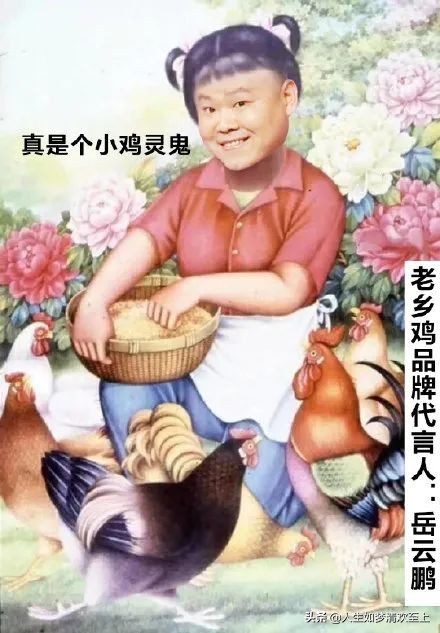 岳云鹏代言老乡鸡了吗 (岳云鹏吃老乡鸡排队)