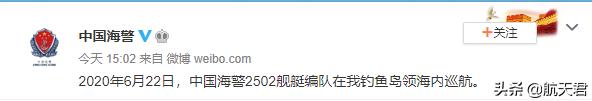 严重挑衅!日本对*鱼岛钓**“更名”!中国一点不能少,是我们的底线