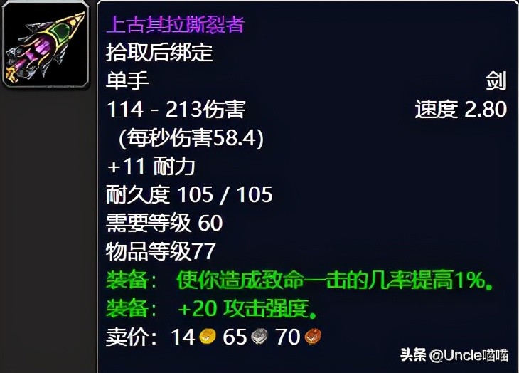 怀旧服安其拉盗贼毕业装备,魔兽世界怀旧服安其拉最贵的装备