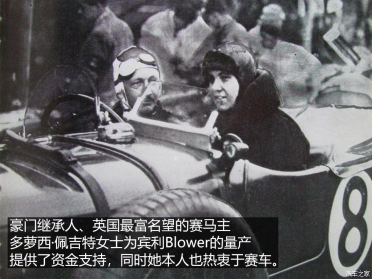 宾利百年历史故事,宾利百年传奇故事