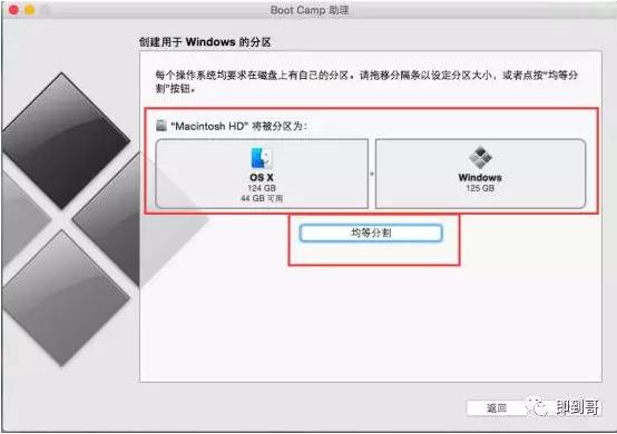 苹果电脑安装双系统分区,苹果电脑安装双系统