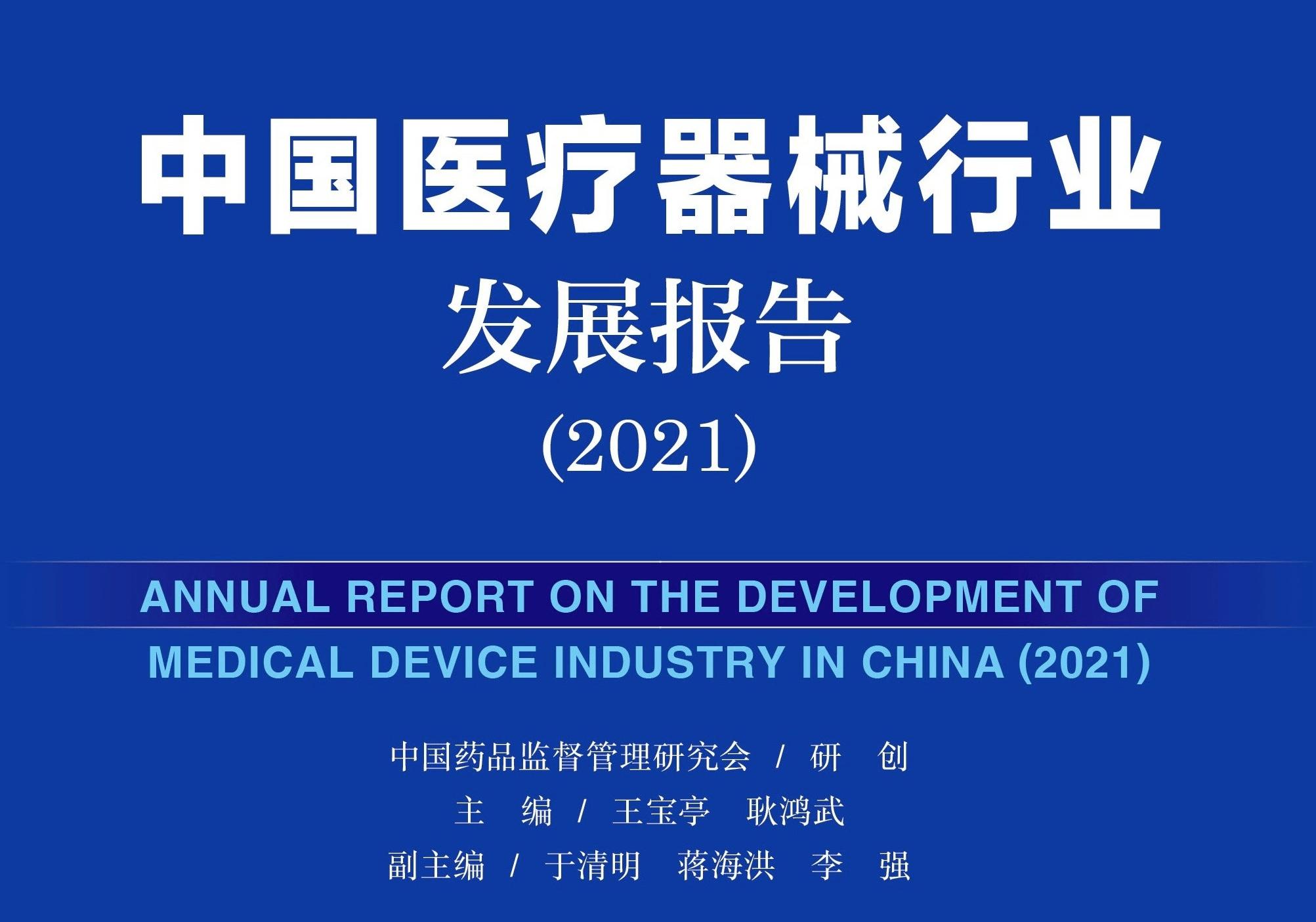 眼科医疗器械行业概况及发展趋势,我国眼科等高值耗材市场分析