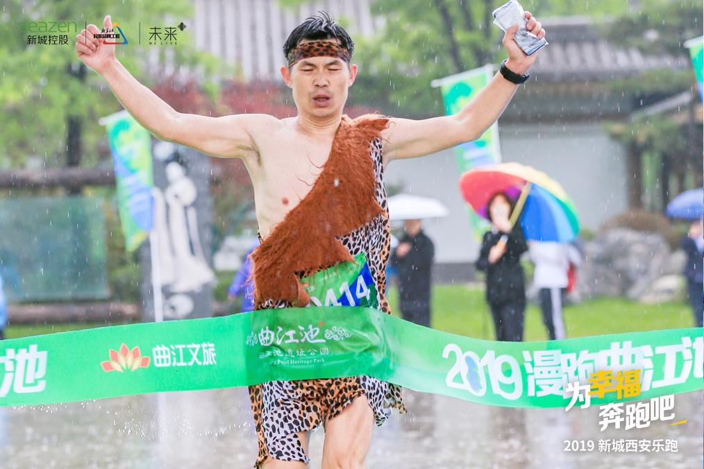 为幸福奔跑吧——2019新城控股西安乐跑赛激情开跑