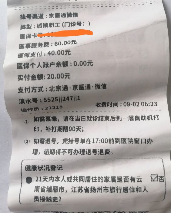 去精神科问诊多少钱,去精神病院检查流程要多少钱