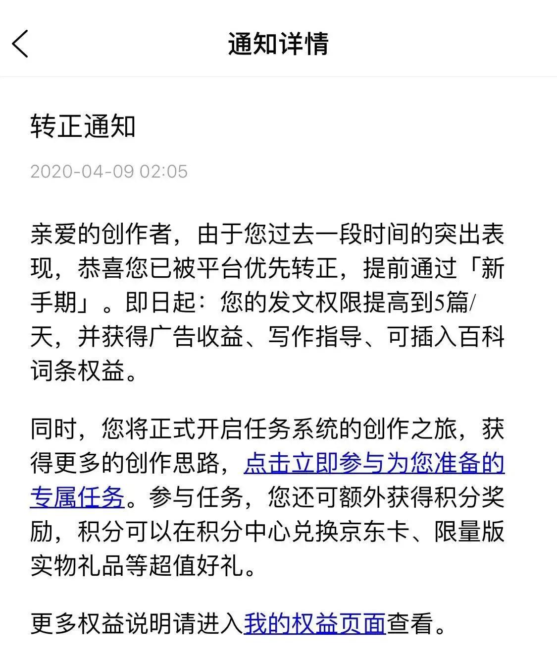 百家号转正好过吗,百家号新手转正有什么用