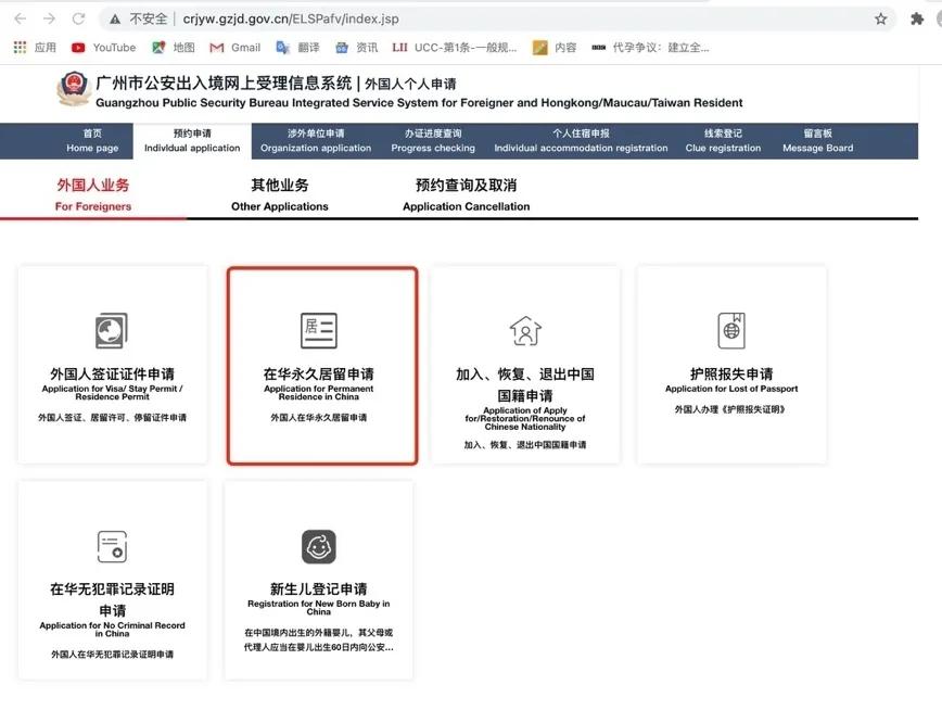 盈合原创|外籍人士申请中国“绿卡”指南