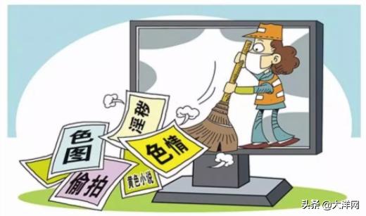 严查！这些网站、APP涉黄，竟还有人传播儿童色情视频