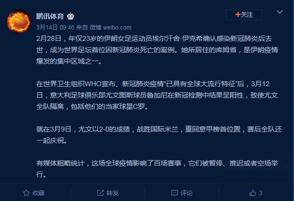 又一球员因新冠逝世,噩耗又一足坛名将离世