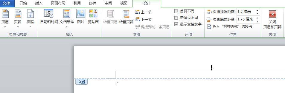 word基础知识第三堂课,计算机二级word操作题知识点