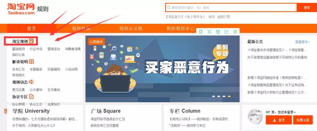 如何快速让店铺降权,多店铺运营怎样避免降权