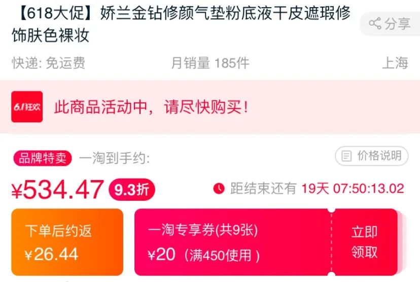 618值得买的几款护肤单品,618值得入手的彩妆产品