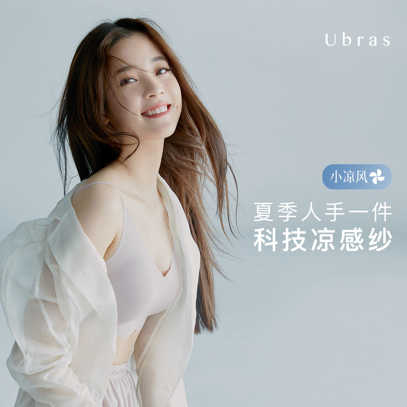 3天卖出3个亿,内衣黑马碾压都市丽人,有三点秘诀|新国货观察