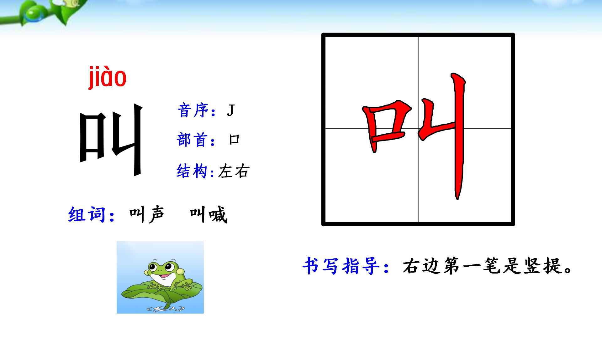 一年级语文下册预习清单电子版,部编版一年级语文下册全册预习单